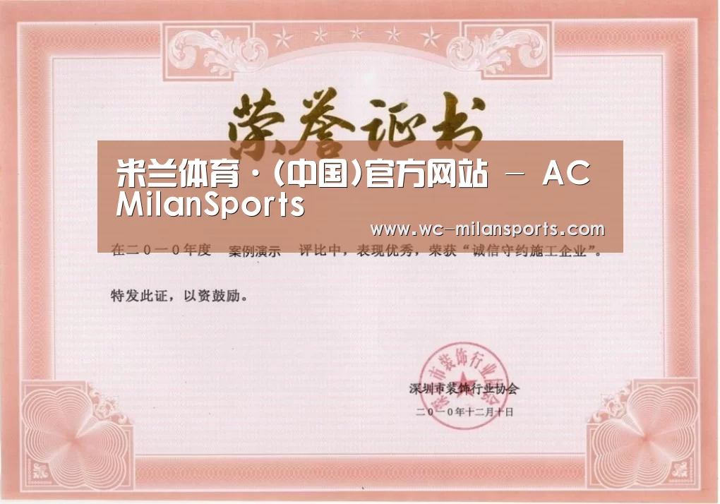 荣誉证书二(图1)