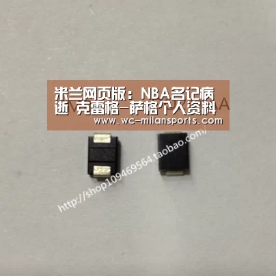 米兰网页版:NBA名记病逝 克雷格-萨格个人资料背景及简历照片(图)(图2) 米兰网页版