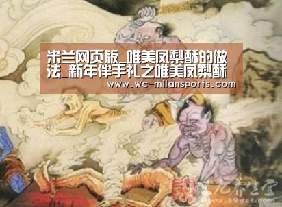 米兰网页版_唯美凤梨酥的做法_新年伴手礼之唯美凤梨酥(面包机炒馅)_唯美凤梨酥怎么做_蓝胖子不素胖纸的菜谱(图2) 米兰网页版登录