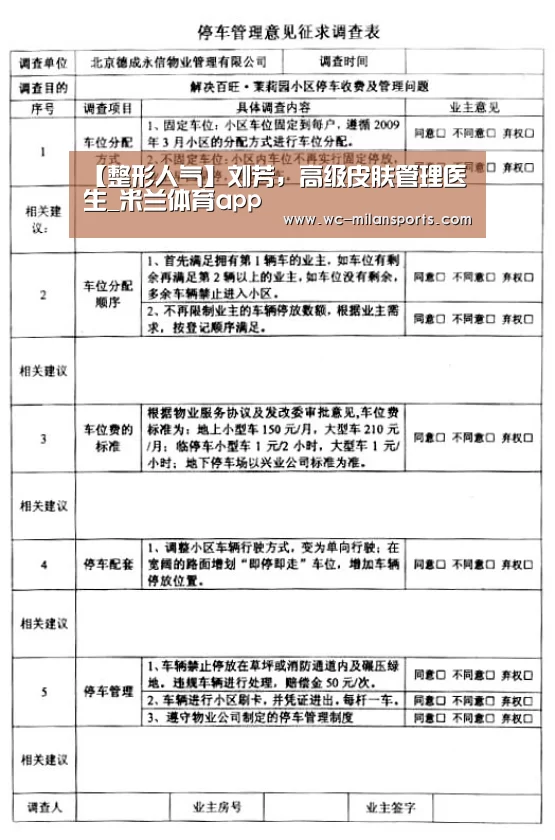 【整形人气】刘芳,高级皮肤管理医生_米兰体育app(图3) 米兰体育电竞