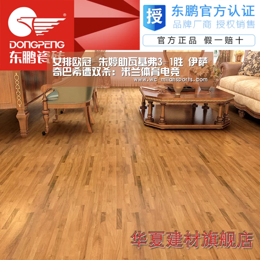 女排欧冠-朱婷助瓦基弗3-1胜 伊萨奇巴希遭双杀:米兰体育电竞(图1) 米兰体育电竞