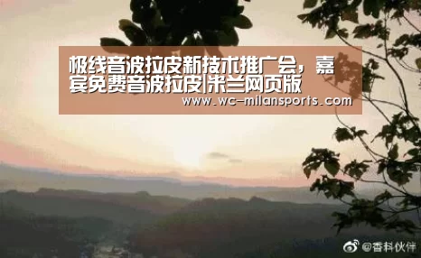 米兰网页版登录