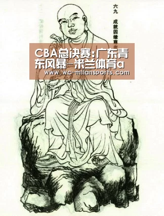 米兰体育app
