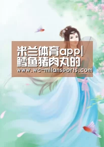 米兰体育电竞