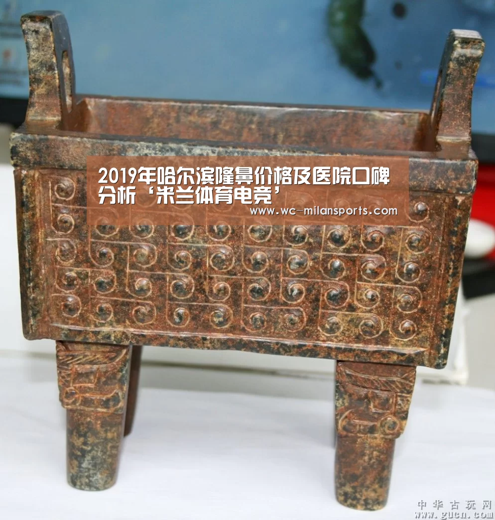 2019年哈尔滨隆鼻价格及医院口碑分析‘米兰体育电竞’(图1) 米兰体育电竞