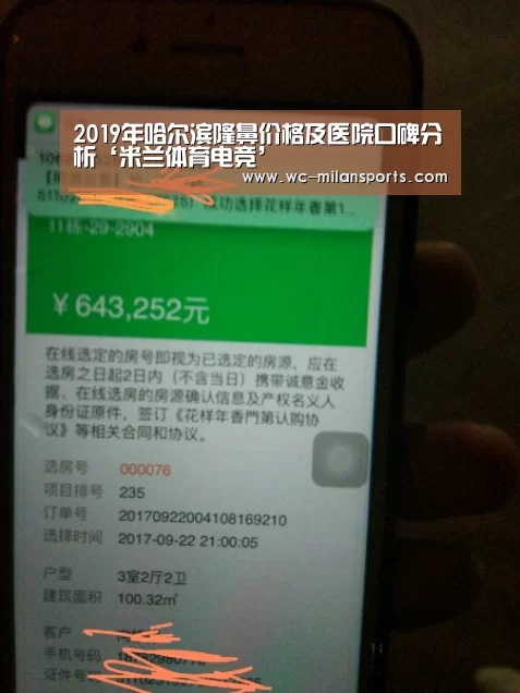 2019年哈尔滨隆鼻价格及医院口碑分析‘米兰体育电竞’(图2) 米兰体育电竞