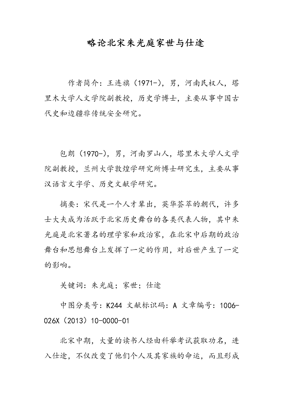 米兰网页版:【整形人气】刘芳,高级皮肤管理医生(图3) 米兰体育电竞