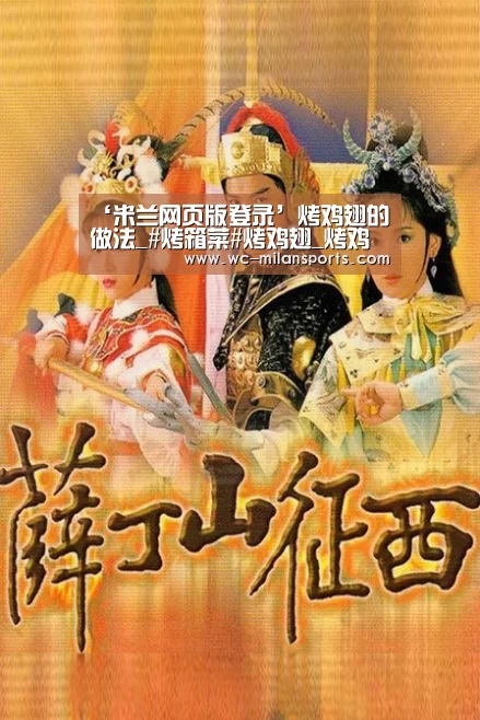 米兰网页版登录