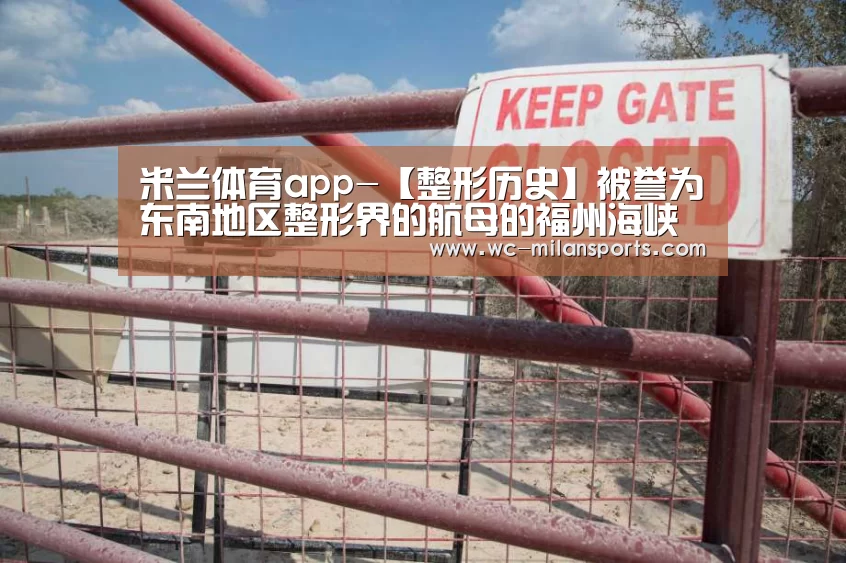 米兰体育app