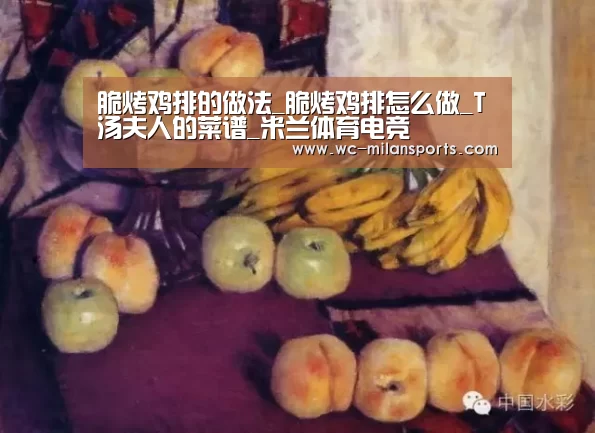米兰体育app